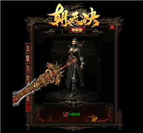 天龙八部私服代言孙红雷